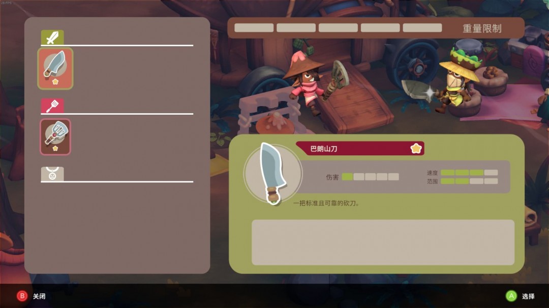 《猎厨狂欢SEDAP！》亚洲各地均发售！预购即将开始！