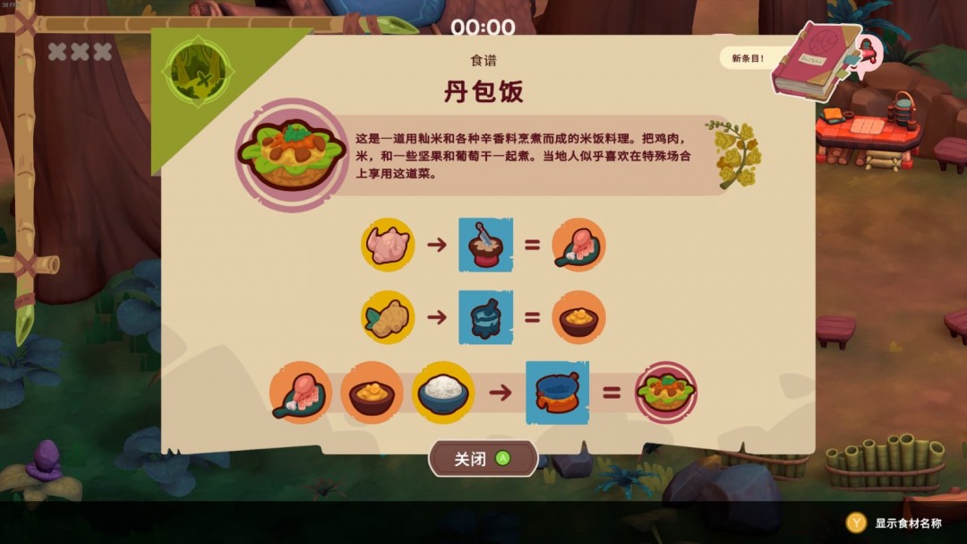 《猎厨狂欢SEDAP！》亚洲各地均发售！预购即将开始！