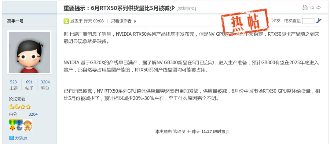老黃不仁！英偉達計劃減產RTX 50顯卡 給AI GPU讓道