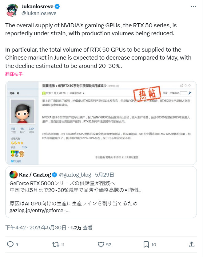 老黃不仁！英偉達計劃減產RTX 50顯卡 給AI GPU讓道