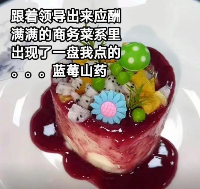 “娇妻文学”在职场里的G点，是商务饭局里的炼乳小馒头