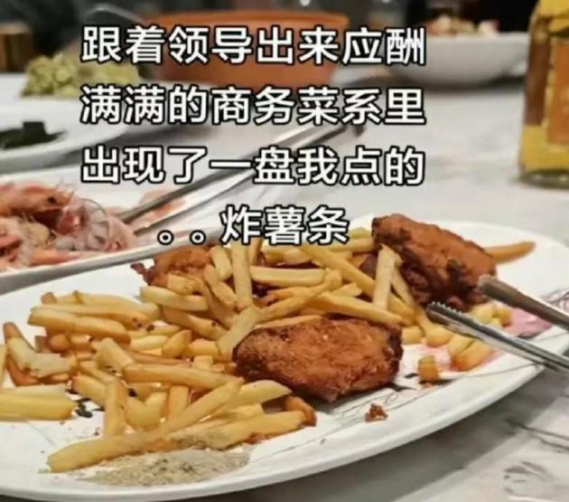 “娇妻文学”在职场里的G点，是商务饭局里的炼乳小馒头