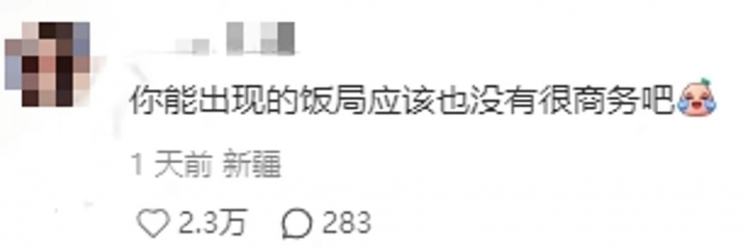 “娇妻文学”在职场里的G点，是商务饭局里的炼乳小馒头