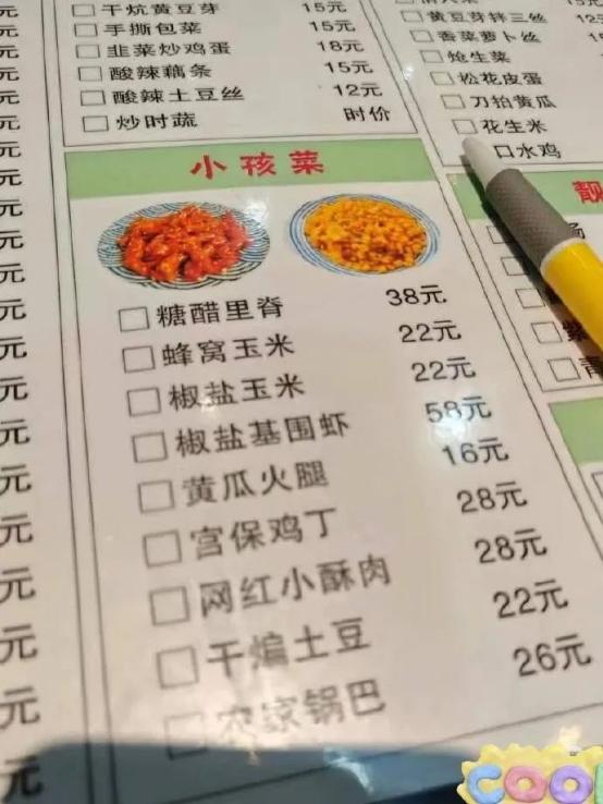“娇妻文学”在职场里的G点，是商务饭局里的炼乳小馒头