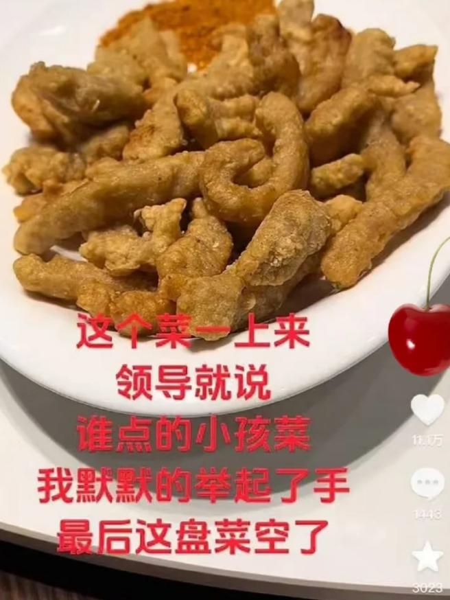 “娇妻文学”在职场里的G点，是商务饭局里的炼乳小馒头
