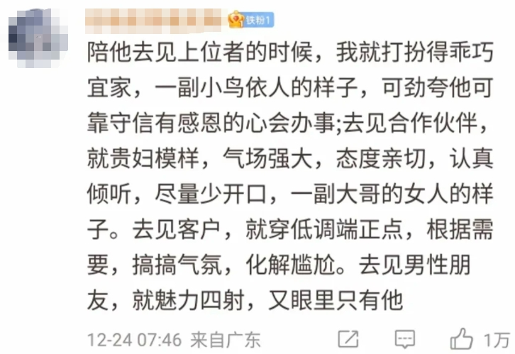 “娇妻文学”在职场里的G点，是商务饭局里的炼乳小馒头