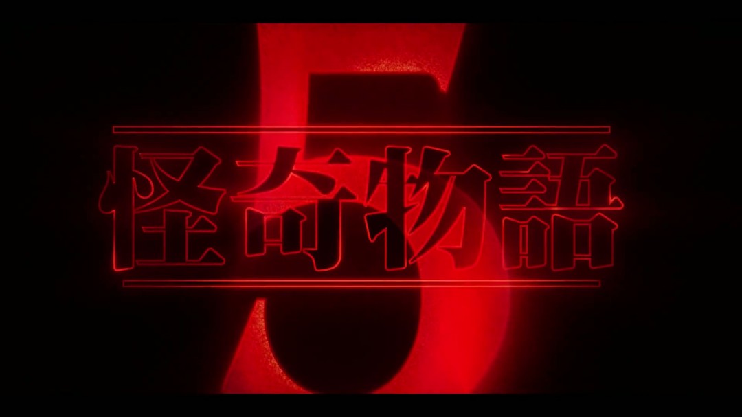 《怪奇物语》《星期三》《利刃出鞘3》《海贼王》曝预告