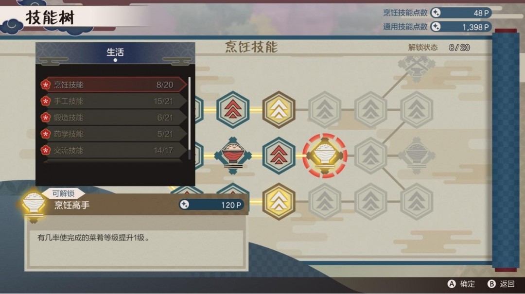 《符文工房 龍之天地》評測：天地顛倒