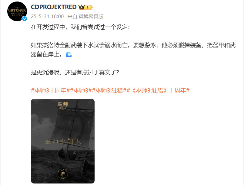 《巫师 3》曾想这么设计：白狼若全副武装下水 就会淹死