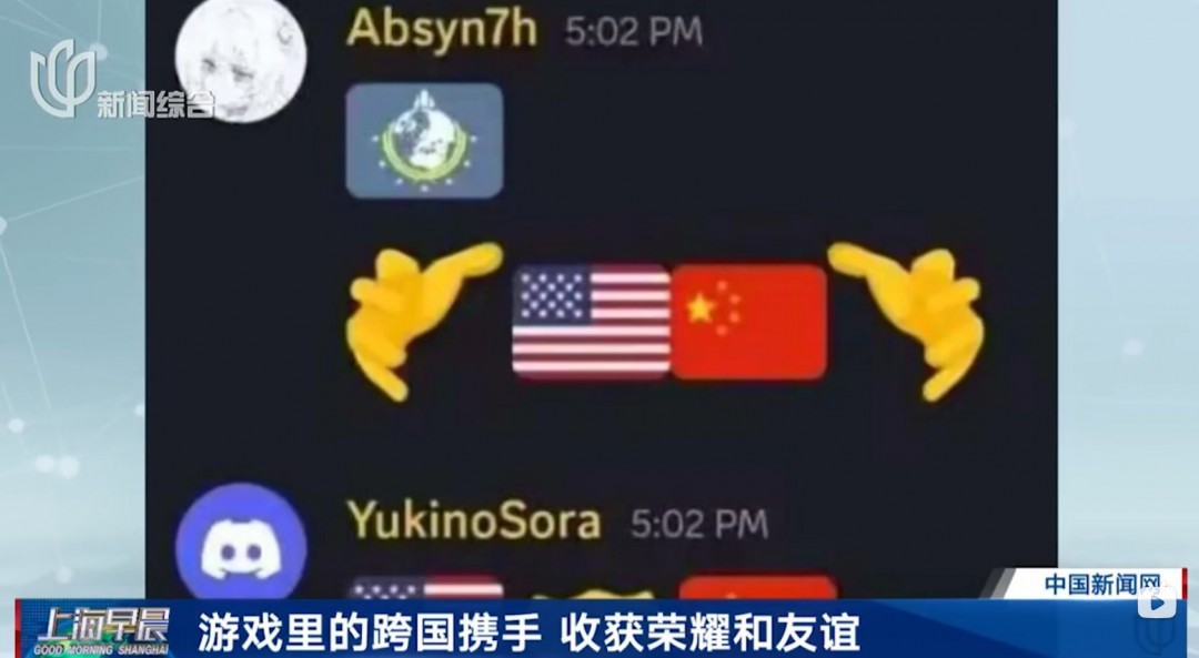 《絕地潛兵2》上海保衛(wèi)戰(zhàn)登上?！缎侣劸C合》欄目報(bào)道