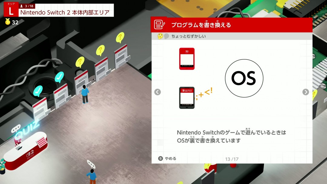Switch 2科普向游戏《欢迎之旅》5分钟介绍视频