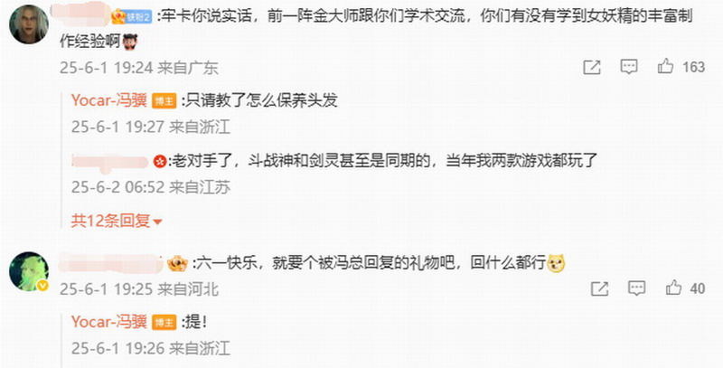 《黑神话》制作人冯骥向金亨泰请教如何有效保养头发的方法揭秘-游戏花园