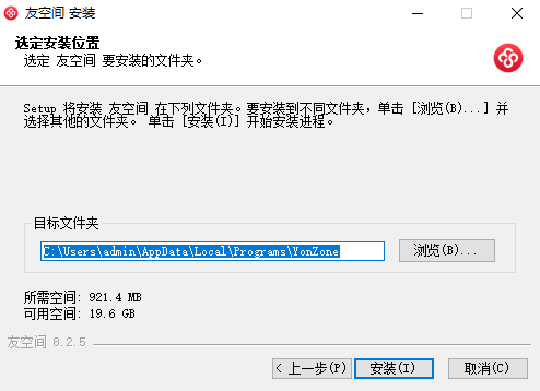 友空间官网版