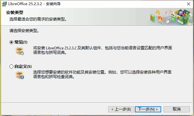 LibreOffice25.2.3