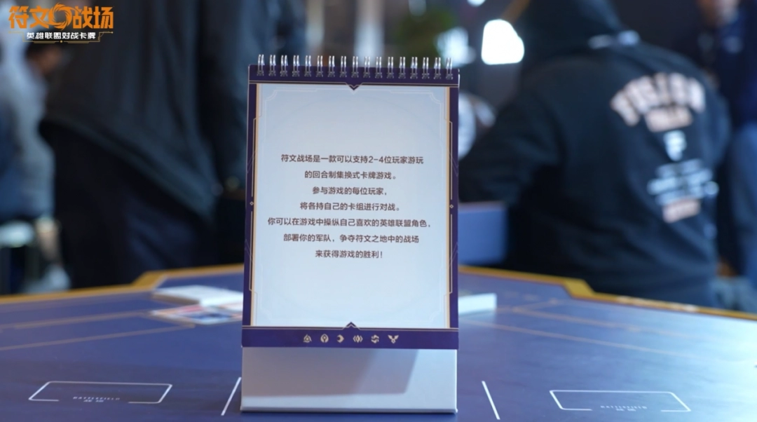 讓無(wú)數(shù)玩家期待的英雄聯(lián)盟TCG——《符文戰(zhàn)場(chǎng)》終于要來(lái)了