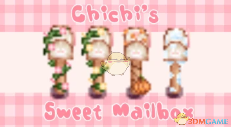 《星露谷物语》甜蜜邮箱MOD