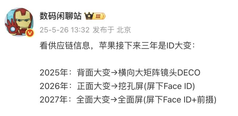 最梦幻的iP终于要来了 接下来苹果新机外观一年一个样