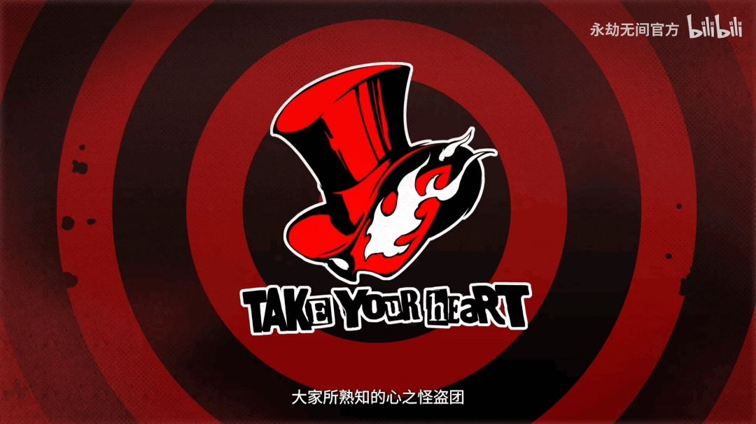 这代缺的永劫牌在这？永劫无间联动《P5R》官宣！