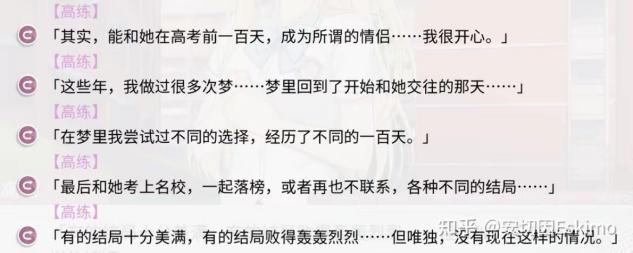 高考戀愛(ài)一百天之后的第十年，我活成了一事無(wú)成的啃老窩囊廢