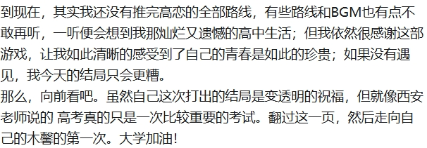 高考戀愛(ài)一百天之后的第十年，我活成了一事無(wú)成的啃老窩囊廢