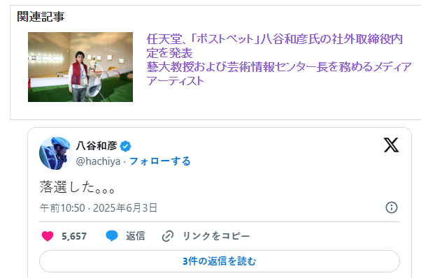 任天堂官方認(rèn)定非任職董事落選NS2抽簽 稱想自費(fèi)參與購(gòu)買