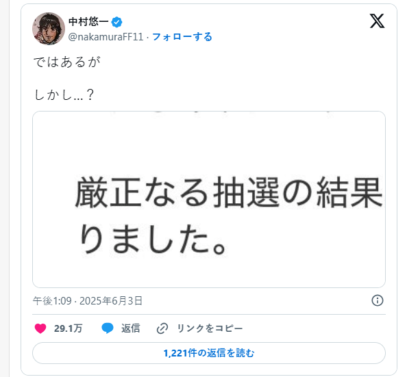 任天堂官方認(rèn)定非任職董事落選NS2抽簽 稱想自費(fèi)參與購(gòu)買