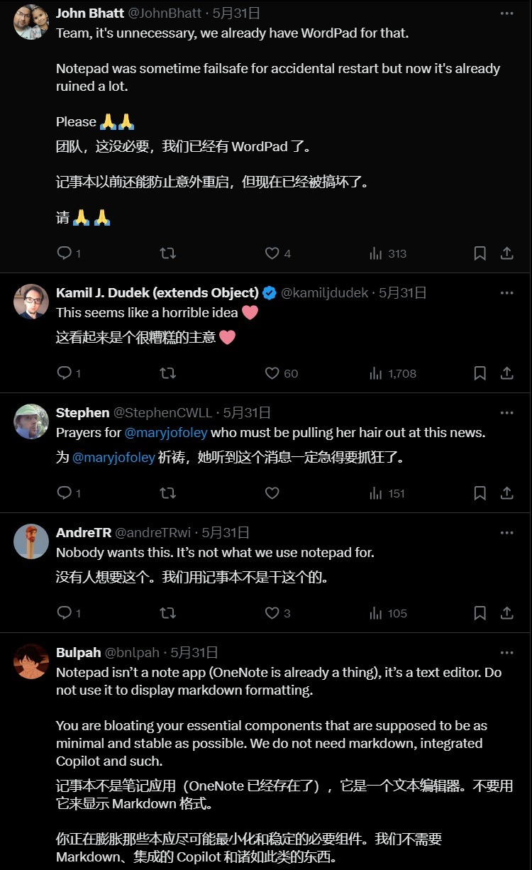 Win11記事本越來越臃腫 新增Markdown功能惹用戶不滿