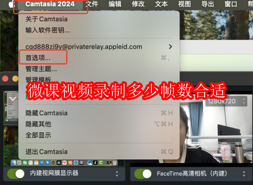 微课视频录制多少帧数好