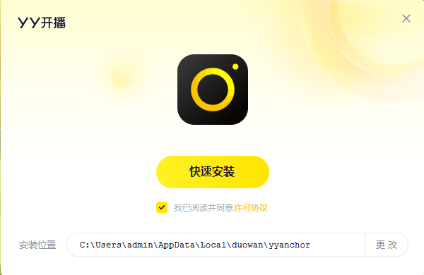 YY开播3.1.0.4580