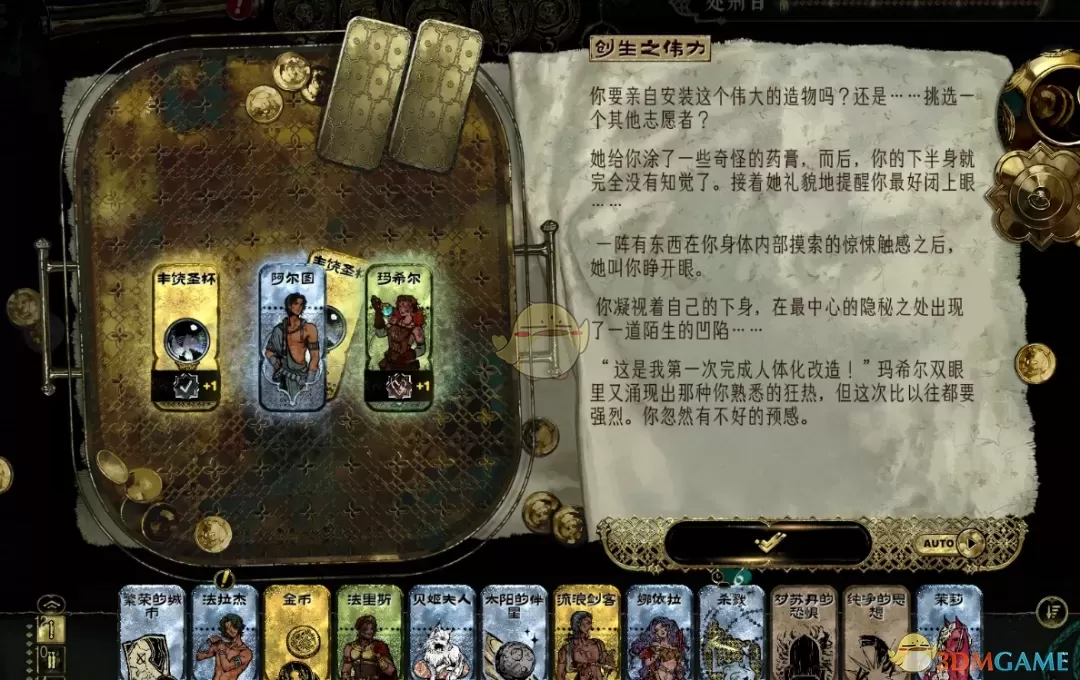 《苏丹的游戏》丰饶的圣杯MOD