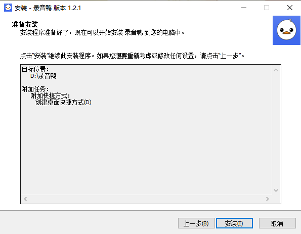录音鸭1.2.1