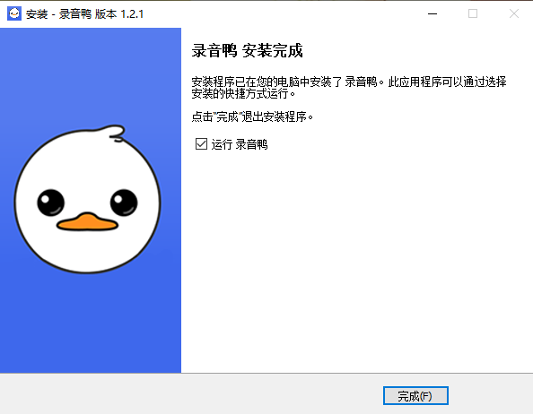 录音鸭1.2.1