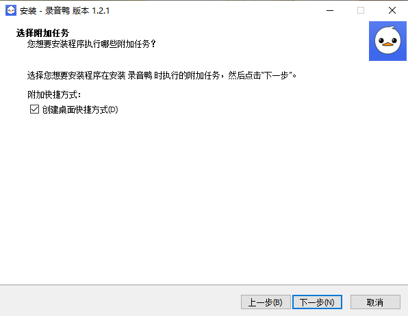 录音鸭1.2.1