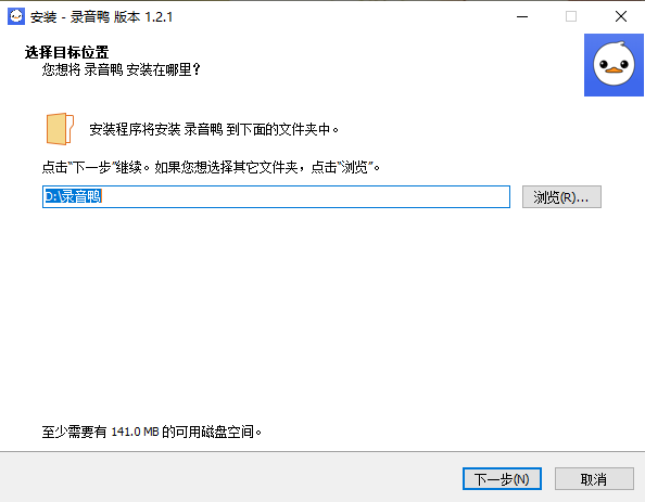 录音鸭1.2.1
