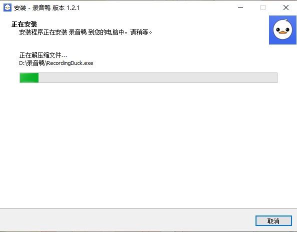 录音鸭1.2.1