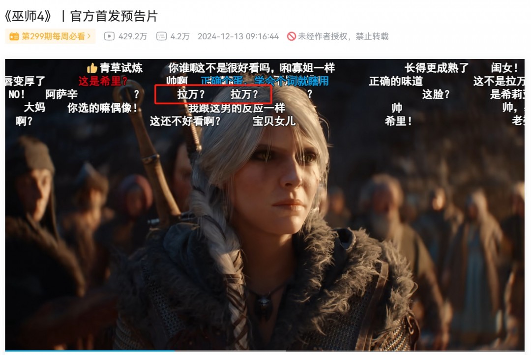 你喜歡《巫師4》希里的新形象嗎？