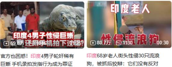 干完巨蜥和排氣管后，印度人又把大手伸向了資本家