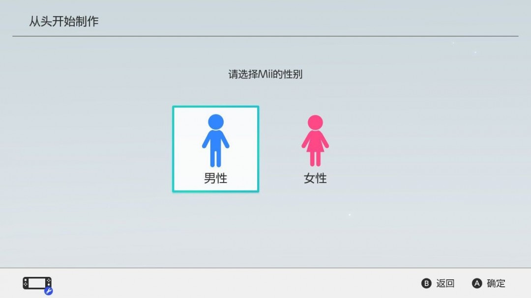 Switch2取消Mii性别选项：玩家只能选择角色风格