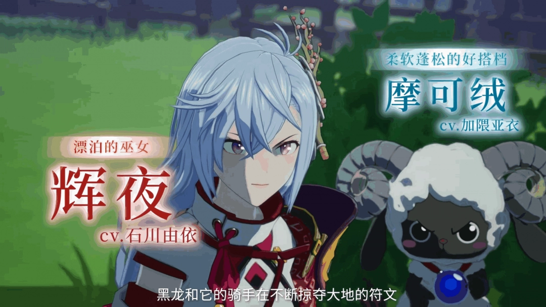 《符文工房 龍之天地》發(fā)售預(yù)告片發(fā)布 即將上線！