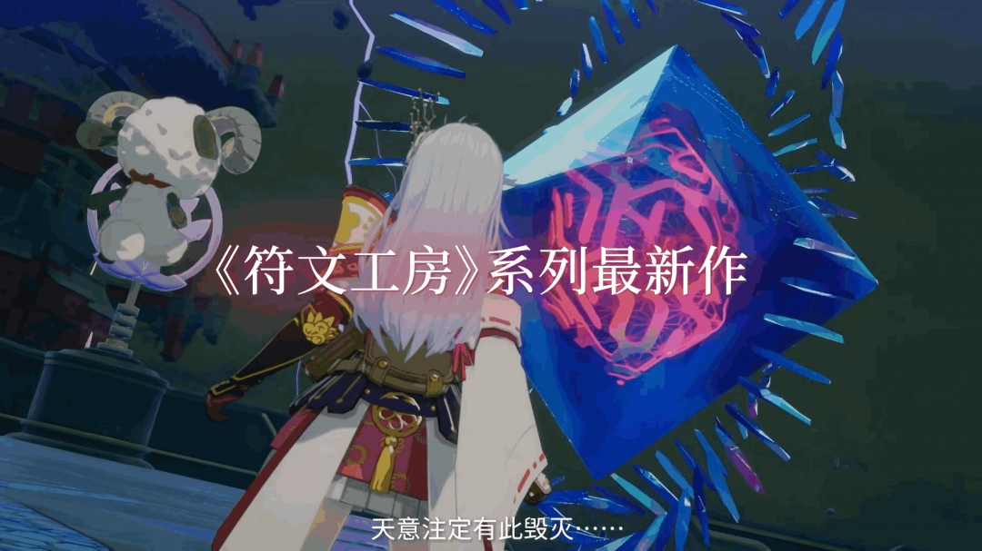 《符文工房龙之天地》发售预告片曝光：何时上线引期待！-游戏花园