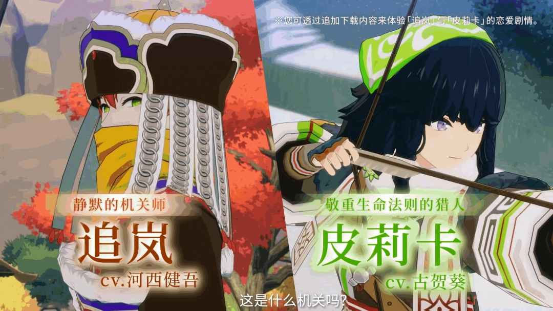 《符文工房 龍之天地》發(fā)售預(yù)告片發(fā)布 即將上線！
