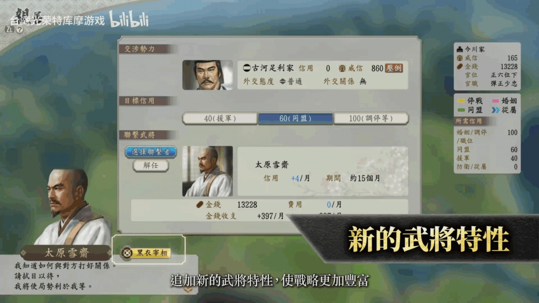 新加入的大规模战役场景