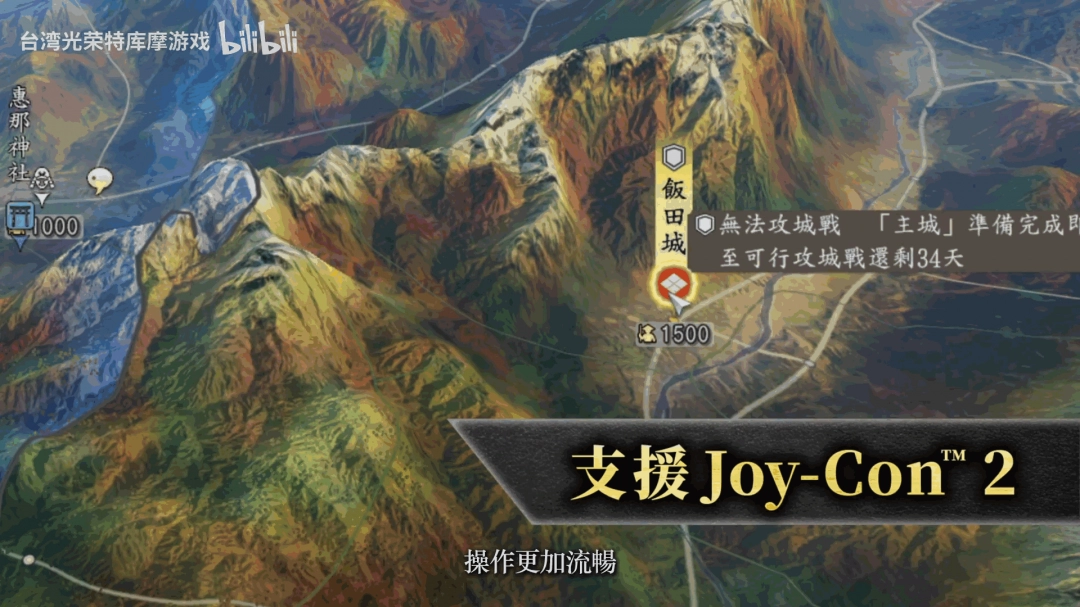 游戏宣传片截图集