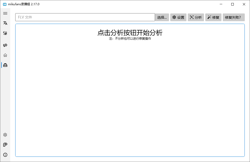 录播姬2.17.0