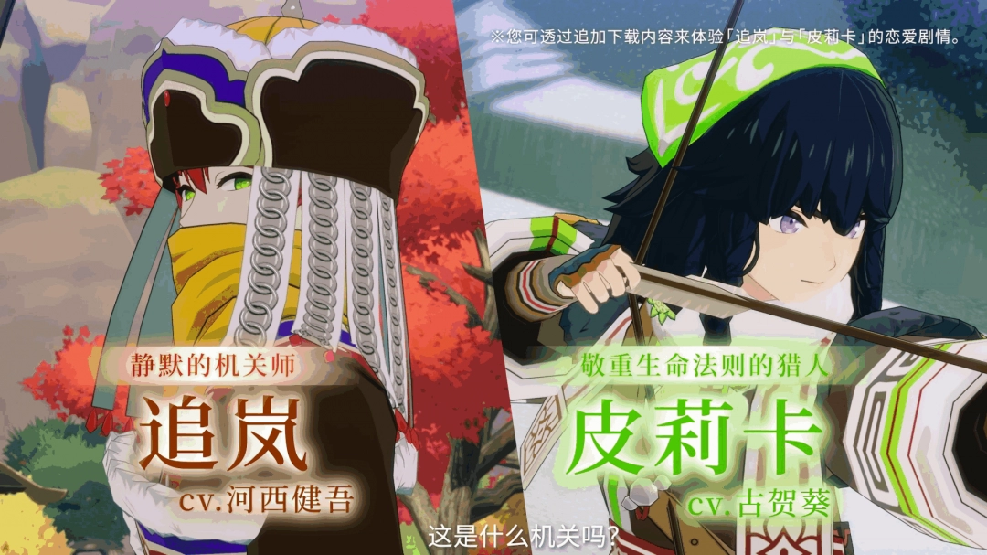 游戏预告片精彩画面