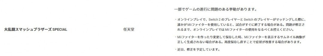 Switch2兼容性测试报告