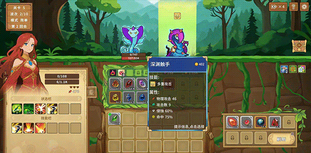 《晶石战记》DEMO版