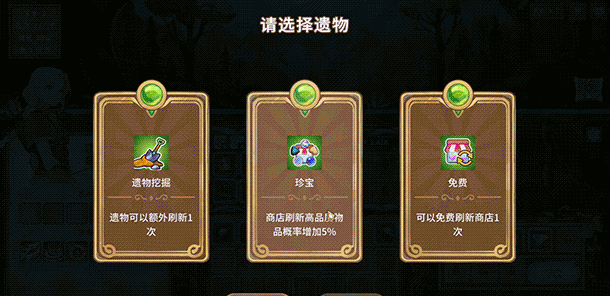 《晶石战记》DEMO版