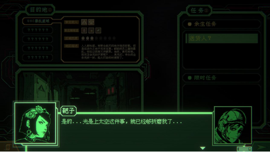 《银河灰暗角落》试玩demo现已公开
