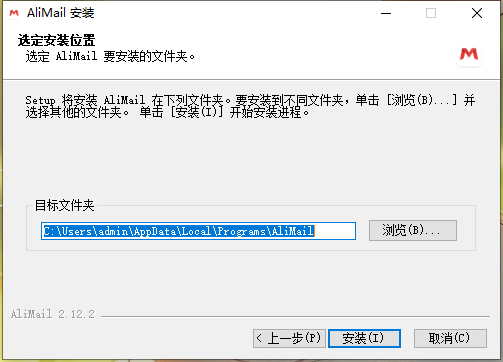 阿里邮箱2.12.2